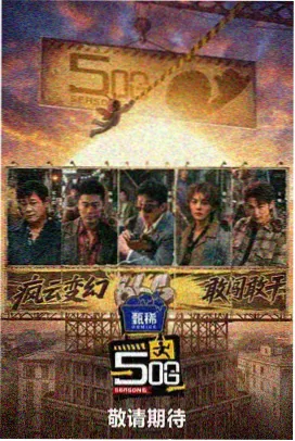 三生三世十里桃花海报